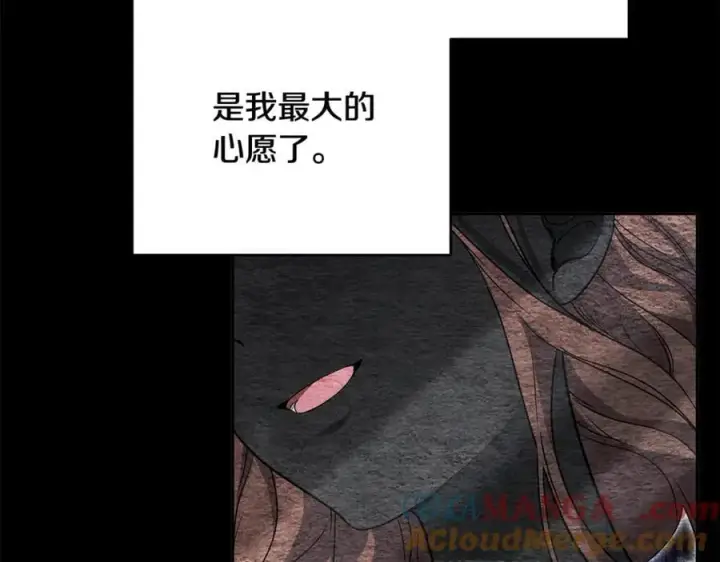 《继母活命很简单》第53话 温暖图145
