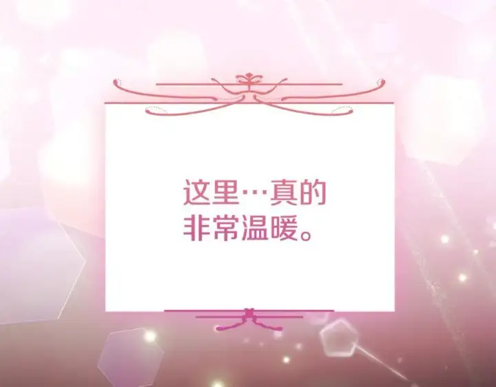 《继母活命很简单》第53话 温暖图150