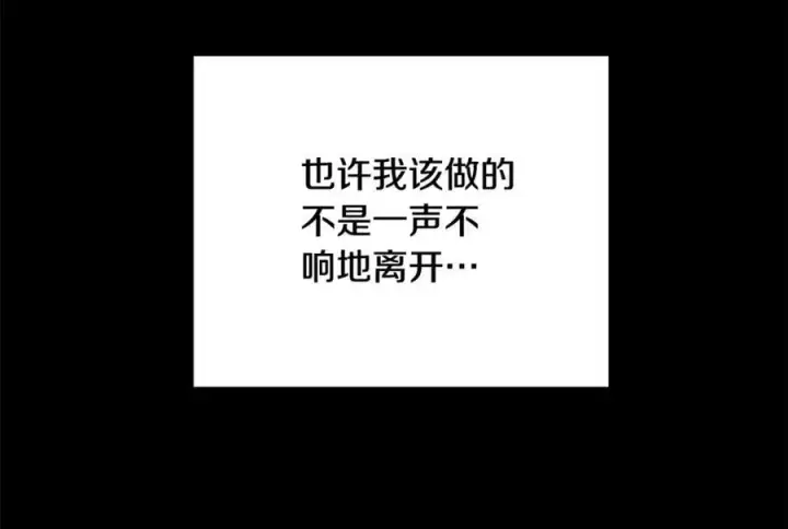 《继母活命很简单》第53话 温暖图155