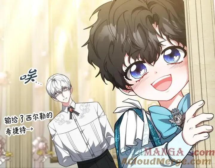 《继母活命很简单》第53话 温暖图169