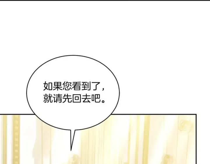 《继母活命很简单》第53话 温暖图170