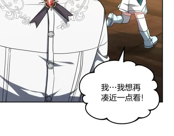 《继母活命很简单》第53话 温暖图172