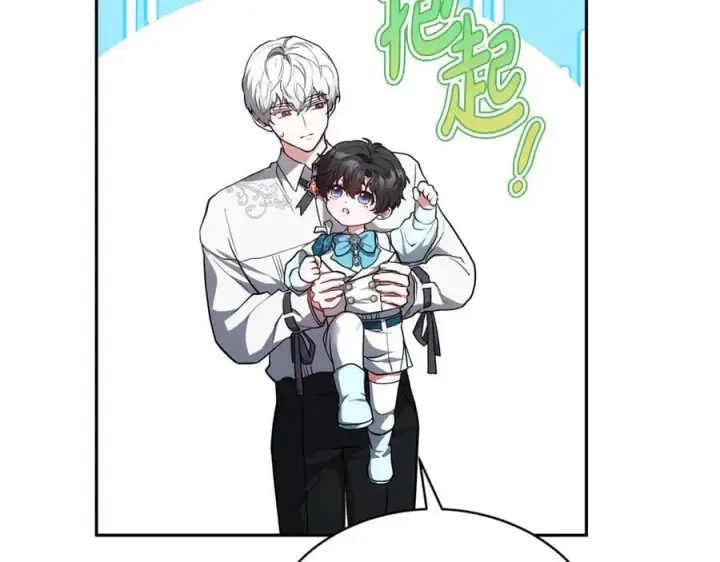 《继母活命很简单》第53话 温暖图175