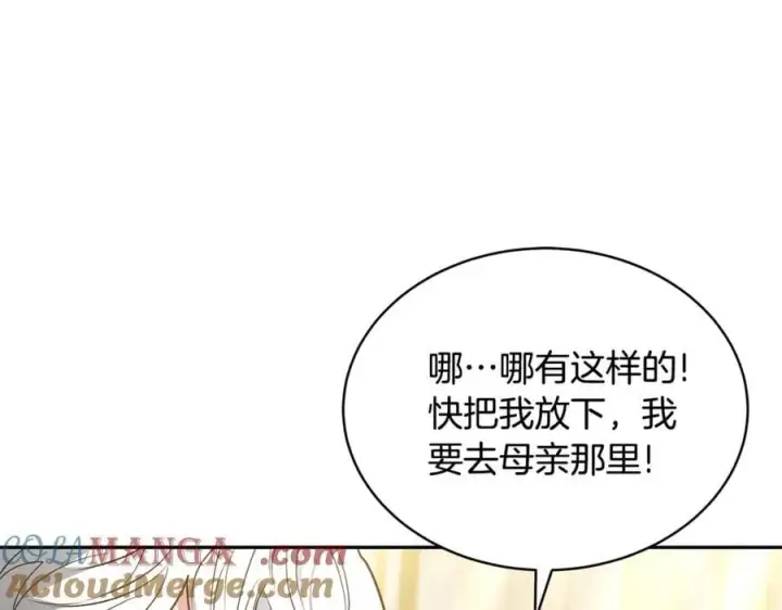 《继母活命很简单》第53话 温暖图181