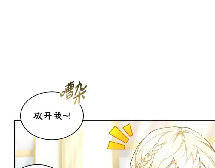 《继母活命很简单》第53话 温暖图184