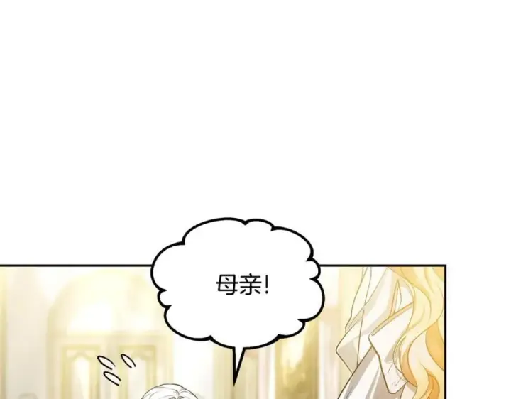 《继母活命很简单》第53话 温暖图186