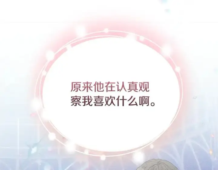 《继母活命很简单》第53话 温暖图19