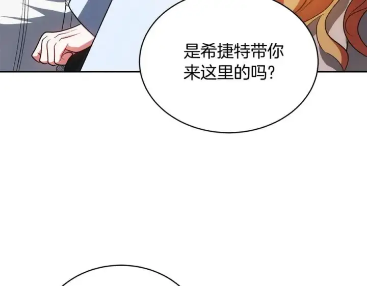 《继母活命很简单》第53话 温暖图190