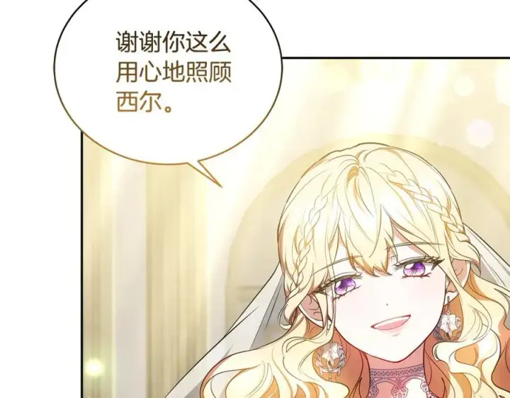 《继母活命很简单》第53话 温暖图191