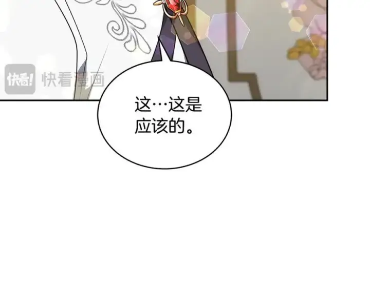 《继母活命很简单》第53话 温暖图196