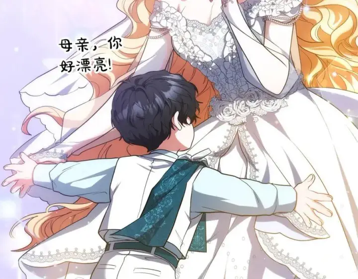《继母活命很简单》第53话 温暖图198