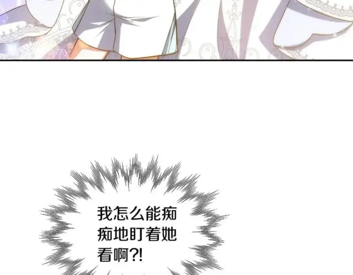 《继母活命很简单》第53话 温暖图199