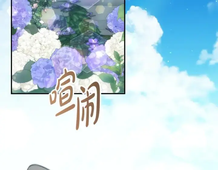 《继母活命很简单》第53话 温暖图2