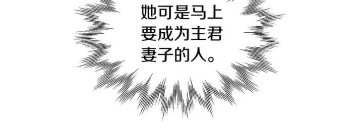 《继母活命很简单》第53话 温暖图202