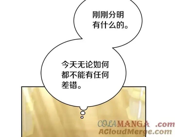 《继母活命很简单》第53话 温暖图209