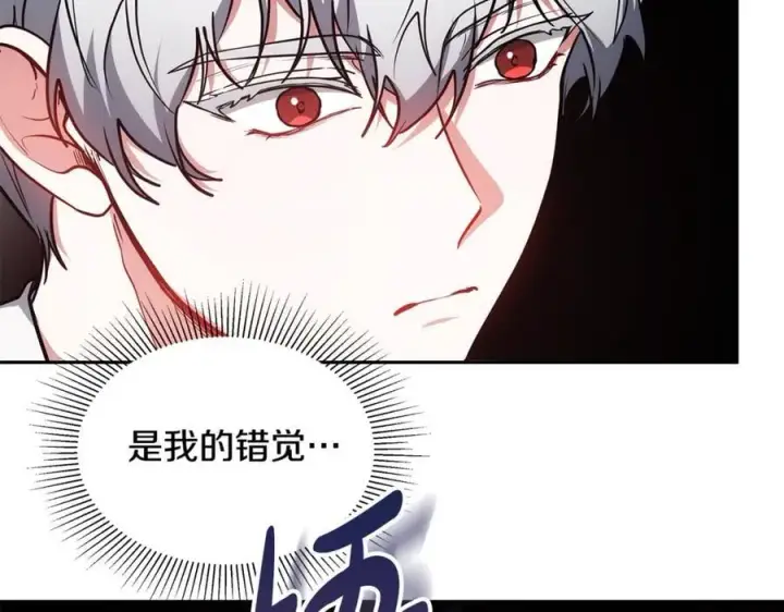 《继母活命很简单》第53话 温暖图214