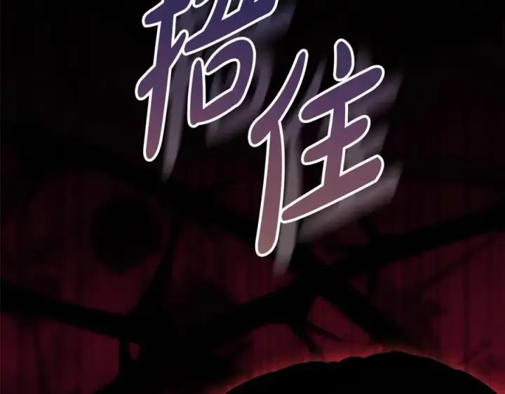 《继母活命很简单》第53话 温暖图215