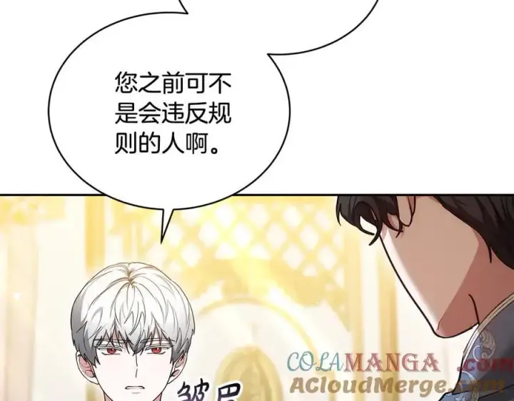 《继母活命很简单》第53话 温暖图221