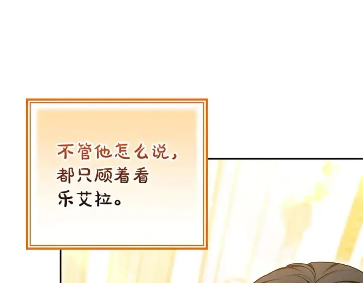 《继母活命很简单》第53话 温暖图223