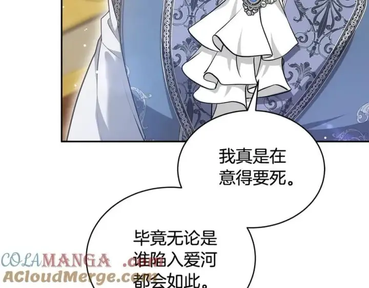 《继母活命很简单》第53话 温暖图225