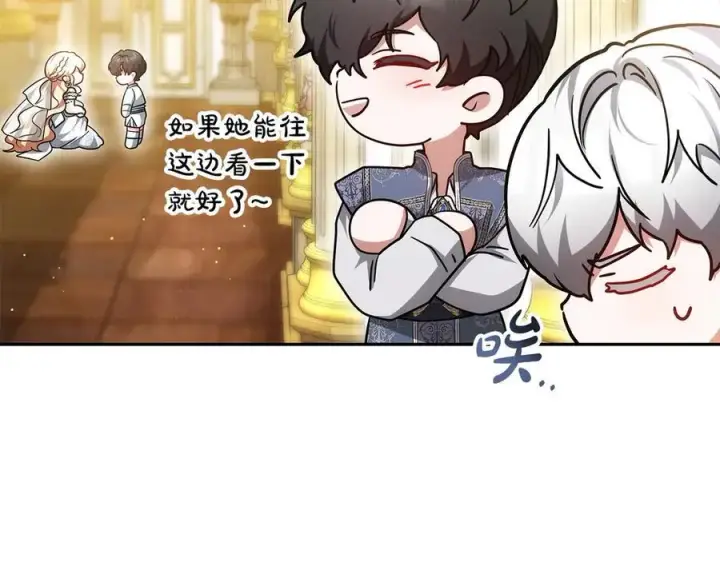 《继母活命很简单》第53话 温暖图227