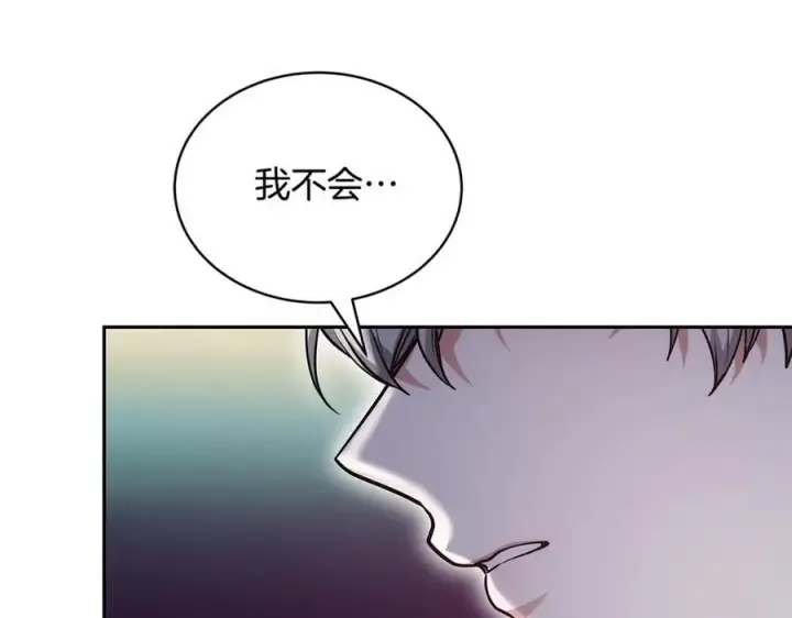 《继母活命很简单》第53话 温暖图228