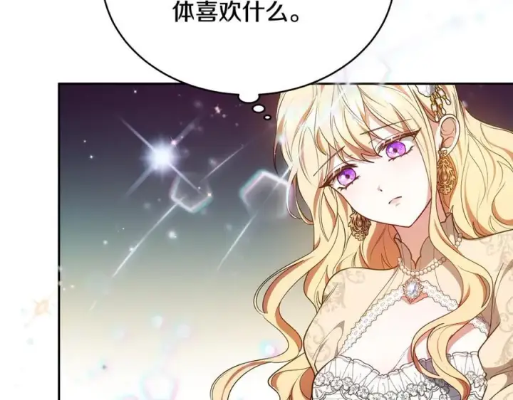 《继母活命很简单》第53话 温暖图23