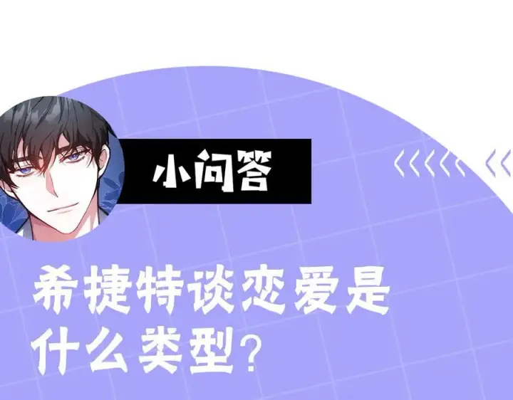 《继母活命很简单》第53话 温暖图231