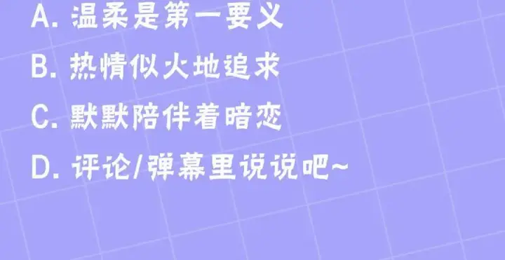 《继母活命很简单》第53话 温暖图232