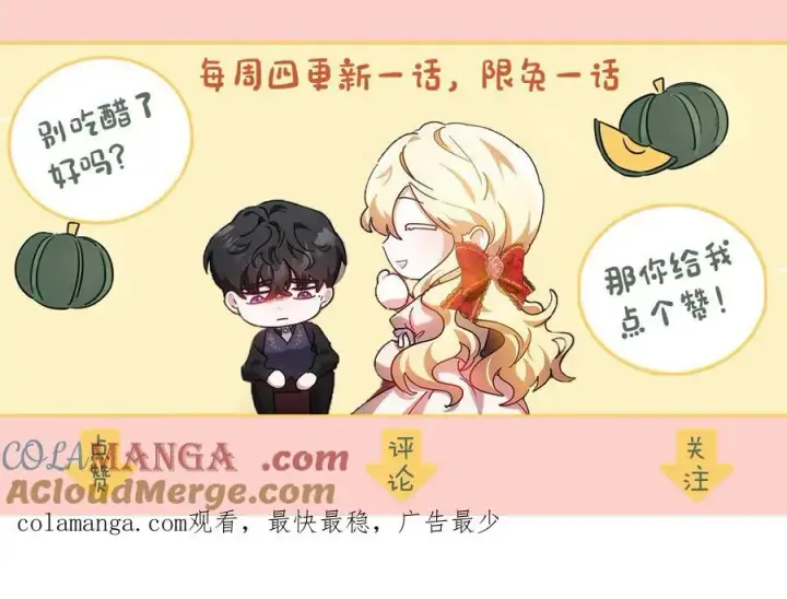 《继母活命很简单》第53话 温暖图233