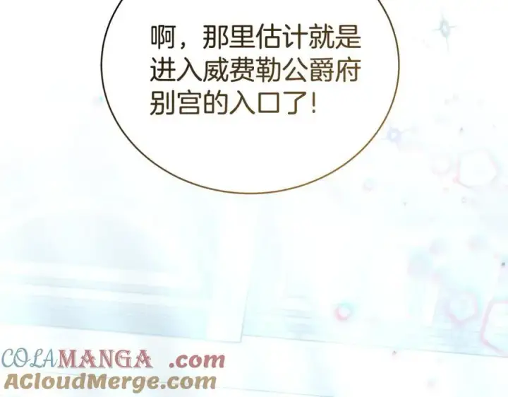 《继母活命很简单》第53话 温暖图25