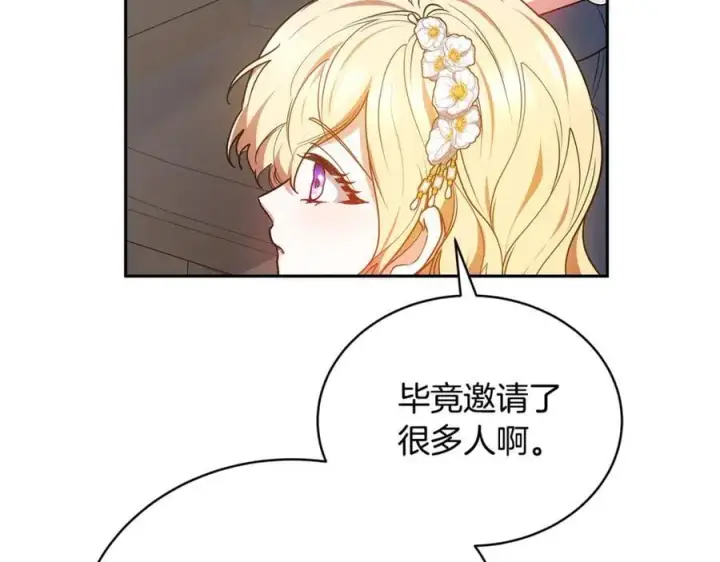 《继母活命很简单》第53话 温暖图32