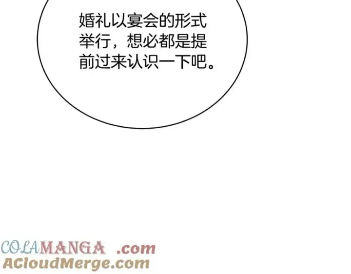 《继母活命很简单》第53话 温暖图33
