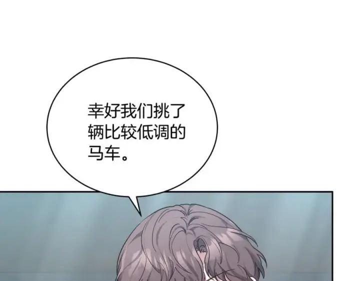 《继母活命很简单》第53话 温暖图34
