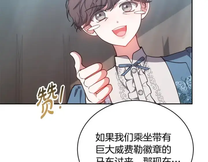 《继母活命很简单》第53话 温暖图35