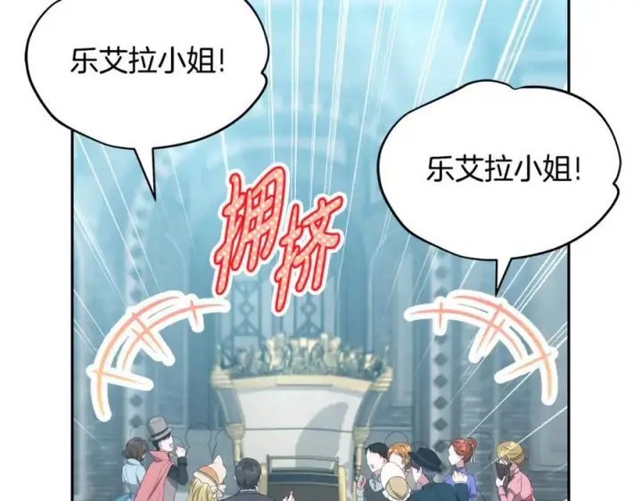 《继母活命很简单》第53话 温暖图38