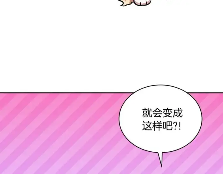 《继母活命很简单》第53话 温暖图40