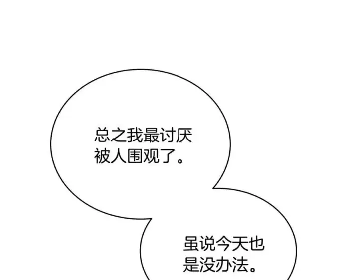 《继母活命很简单》第53话 温暖图43