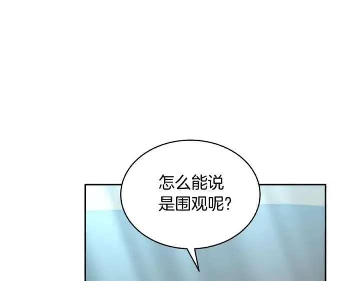 《继母活命很简单》第53话 温暖图46