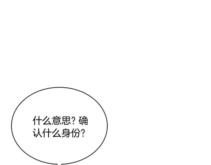 《继母活命很简单》第53话 温暖图52