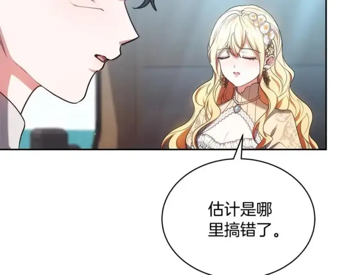 《继母活命很简单》第53话 温暖图59