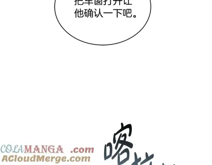 《继母活命很简单》第53话 温暖图65