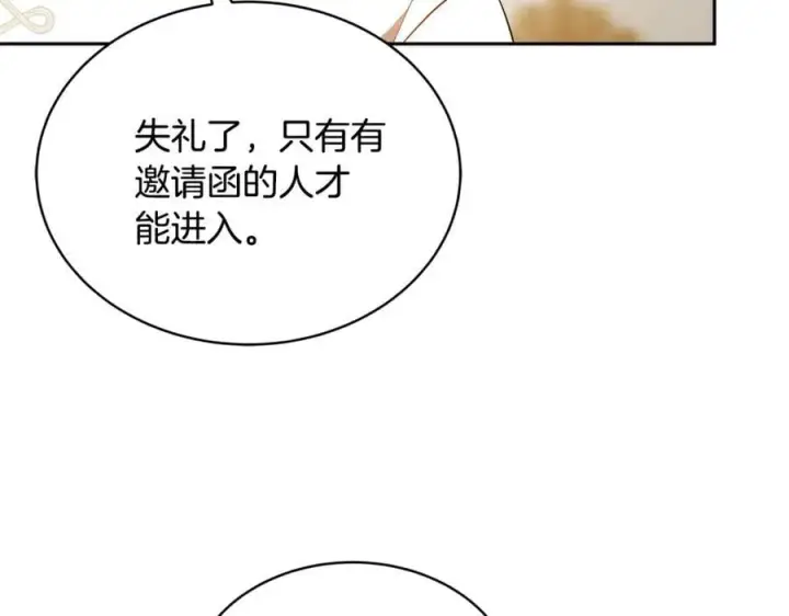《继母活命很简单》第53话 温暖图67