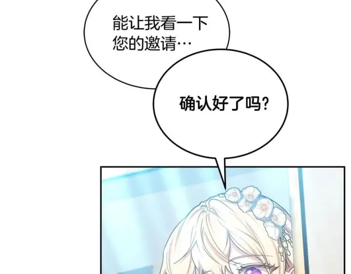 《继母活命很简单》第53话 温暖图68