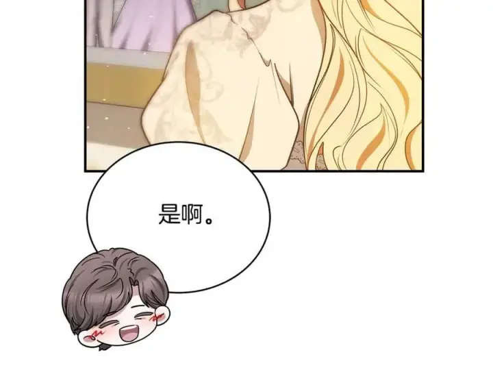 《继母活命很简单》第53话 温暖图7