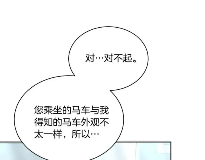 《继母活命很简单》第53话 温暖图71