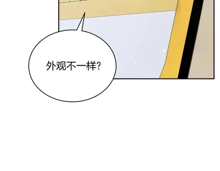 《继母活命很简单》第53话 温暖图75