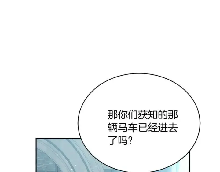 《继母活命很简单》第53话 温暖图76