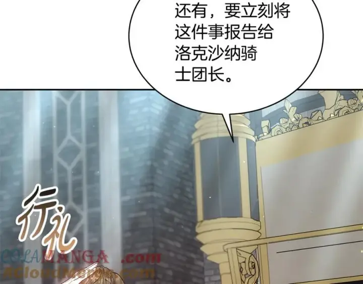《继母活命很简单》第53话 温暖图81
