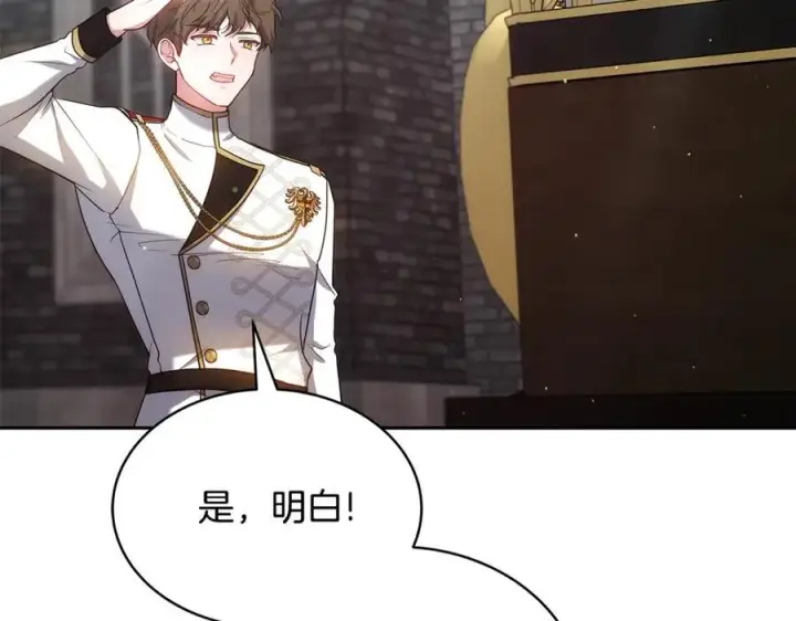 《继母活命很简单》第53话 温暖图82